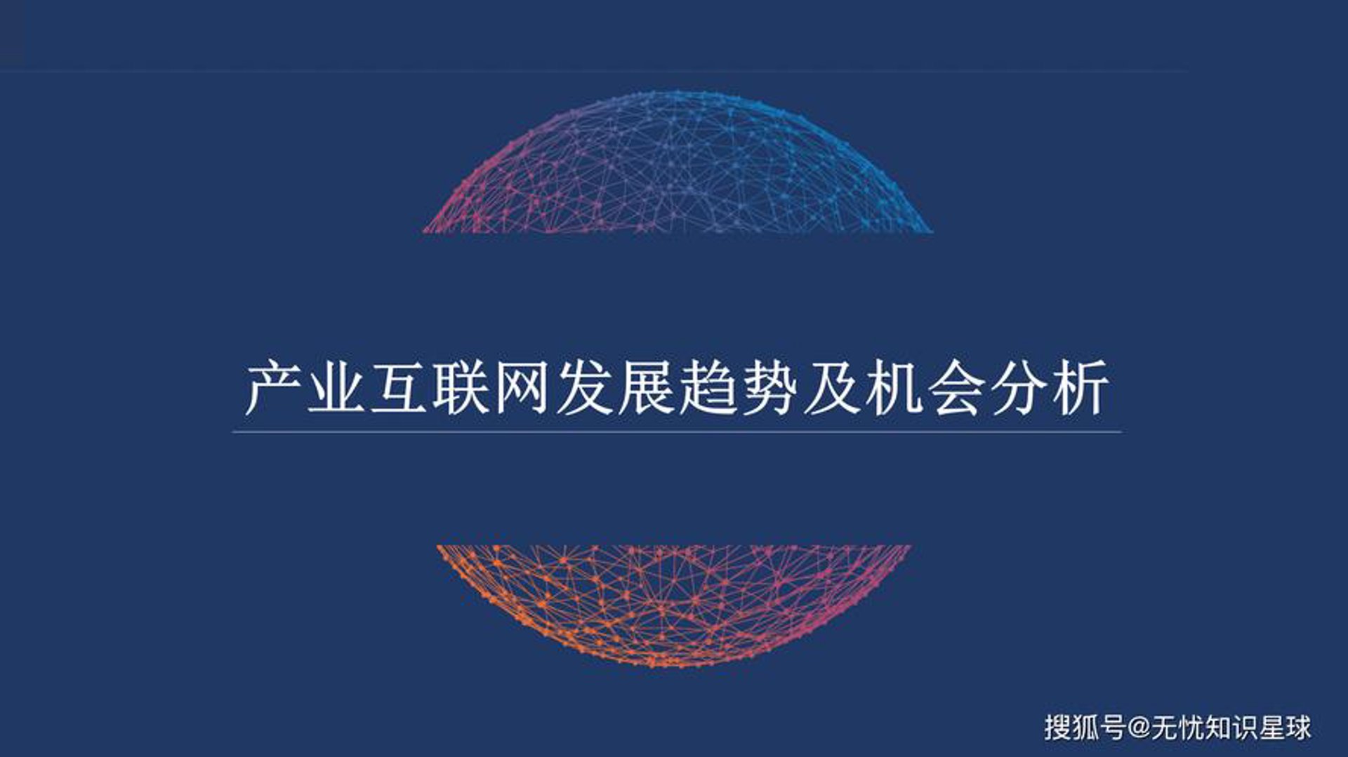 聚米网络科技